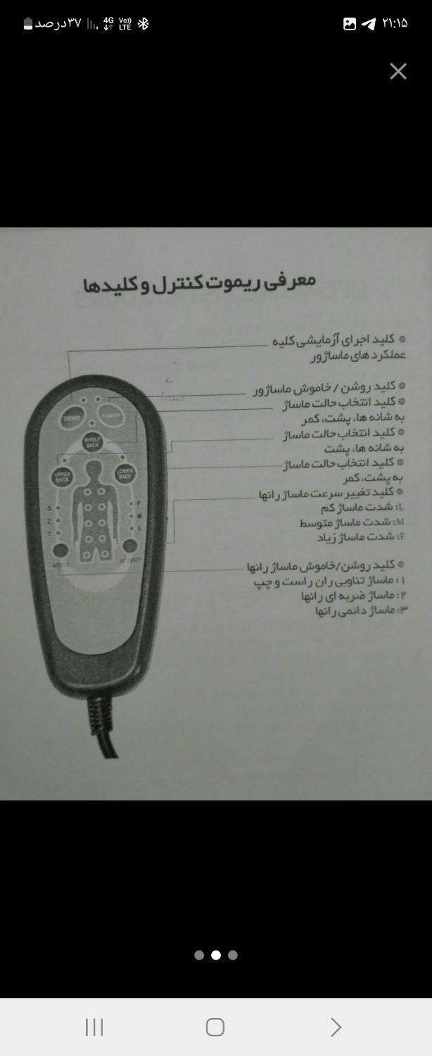 روکش صندلی ماساژور شیاتسو ژاپنی مدل TS9009|تجهیزات ورزشی|مشهد, امام خمینی|دیوار