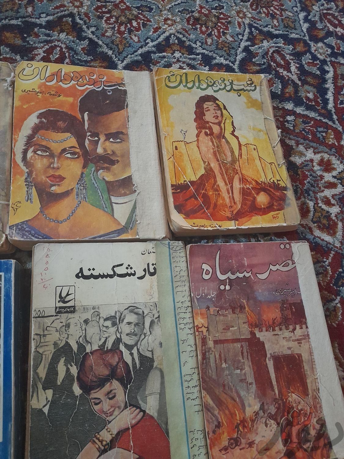 کتاب قدیمی|کتاب و مجله تاریخی|رفسنجان, |دیوار