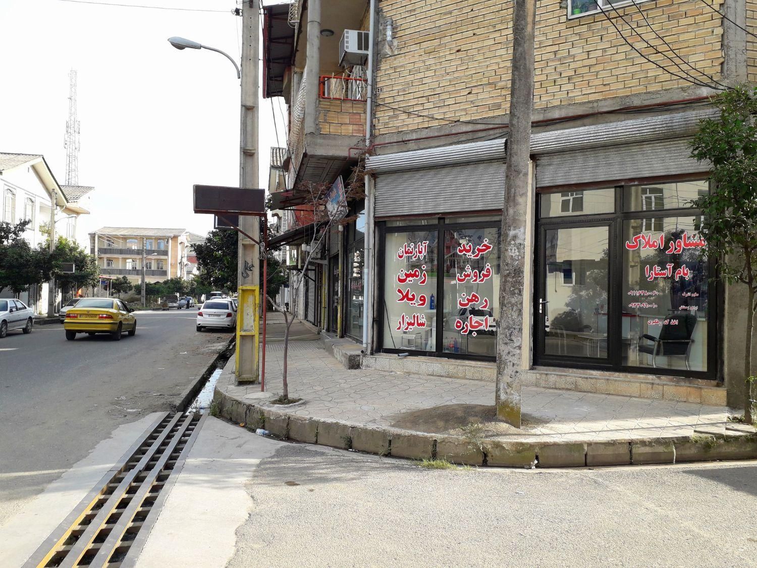 فروش مغازه ۶۲ متری - با مالکیت - سه دهنه|فروش مغازه و غرفه|آستارا, |دیوار