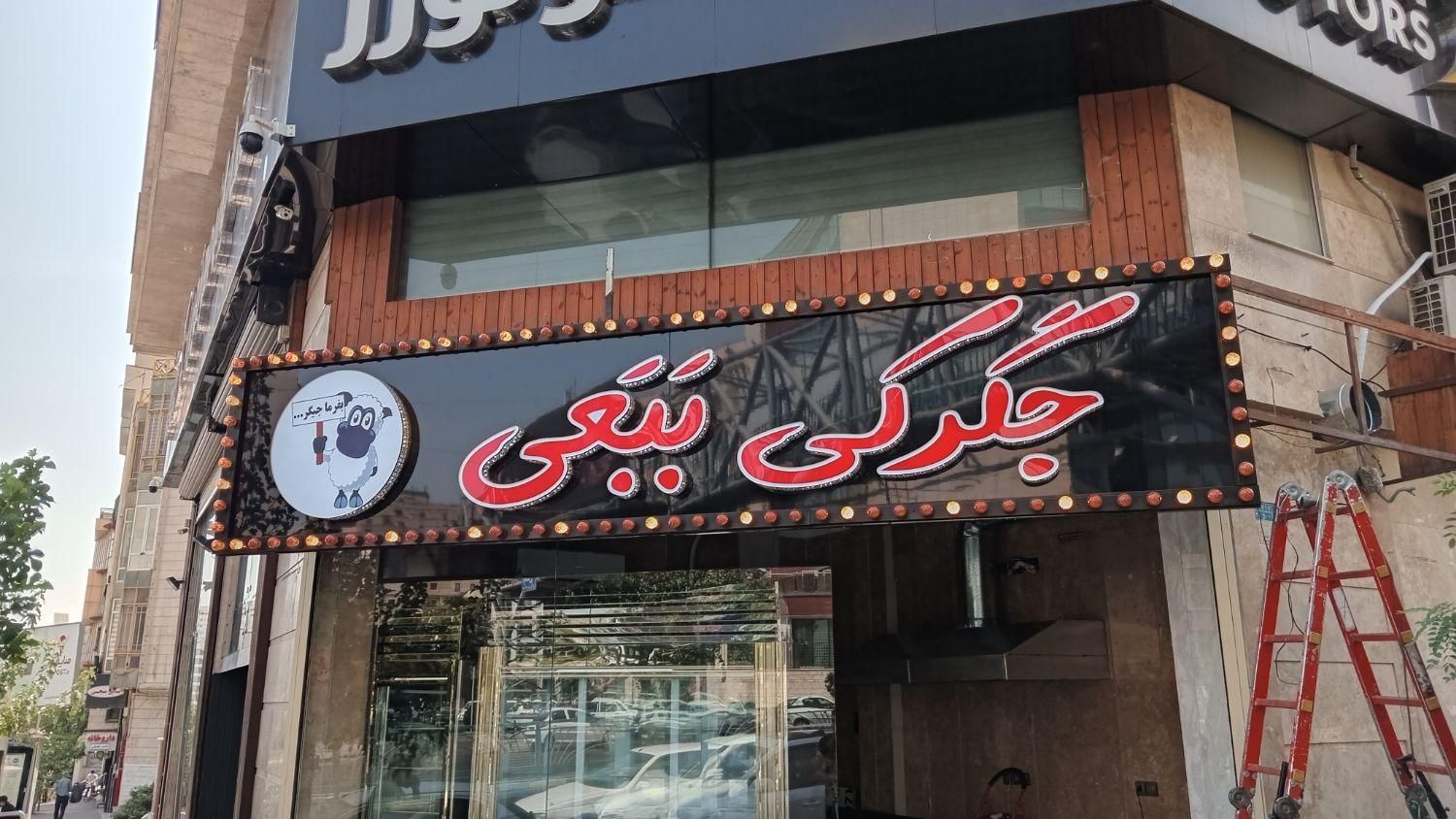 تابلوساز چلنیوم تابلوسازی کامپوزیت ال ای دی نئون|خدمات پیشه و مهارت|کرج, اصفهانی‌ها|دیوار