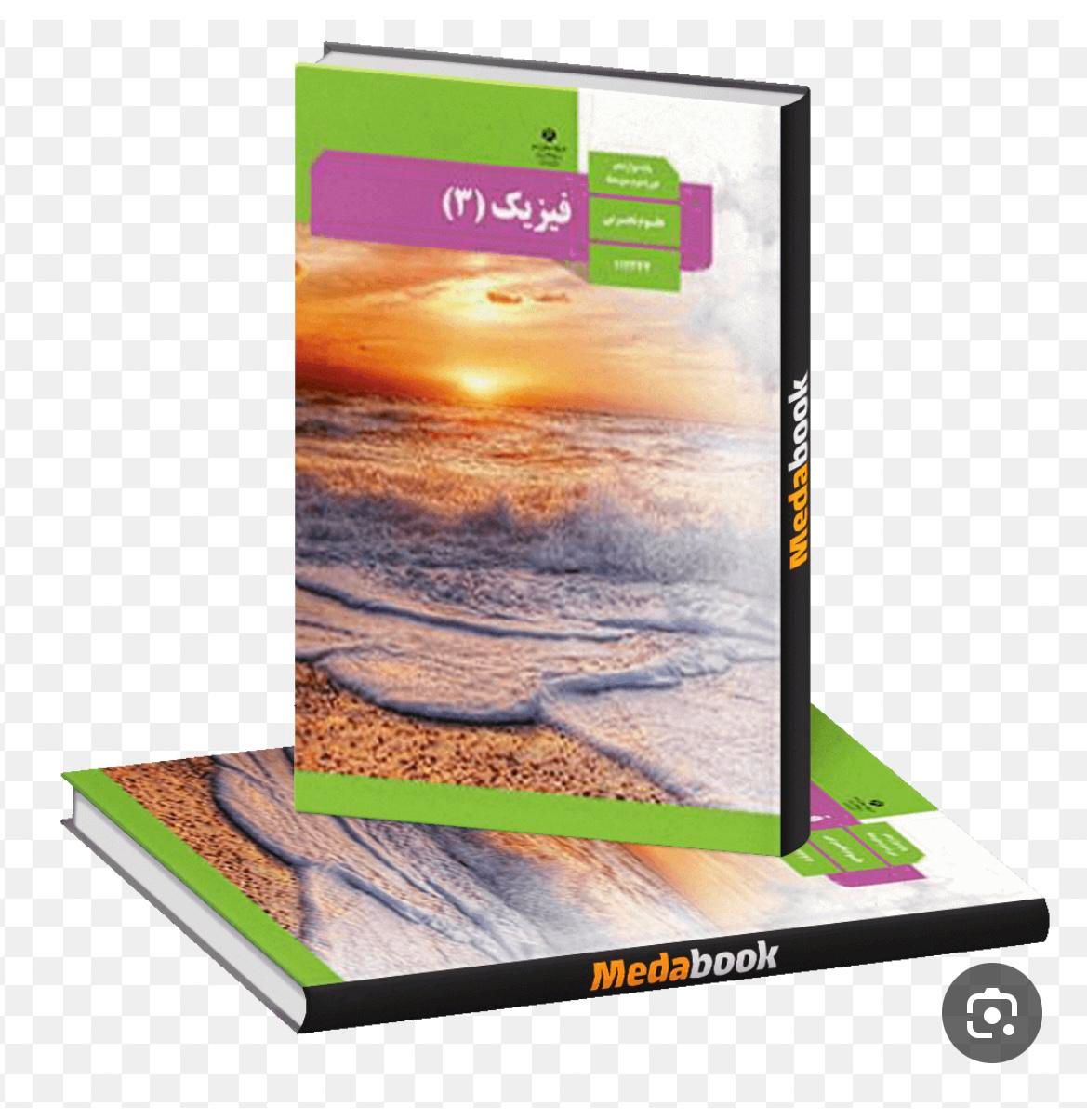 تدریس فیزیک (نهایی،تقویتی،کنکور)|خدمات آموزشی|گرگان, |دیوار