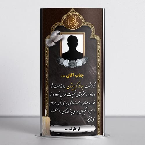 بنر و آگهی ترحیم فوری زیر یک ساعت|خدمات رایانه‌ای و موبایل|مشهد, راهنمایی|دیوار