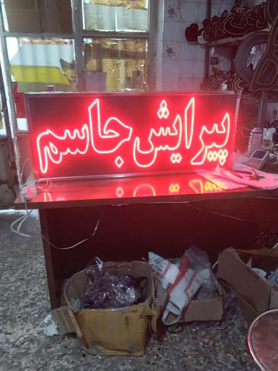 تابلو ال ای دی baber گرد پیرایش ،رخ قیچی ،شونه|فروشگاه و مغازه|کرج, شهرک جهان‌نما|دیوار