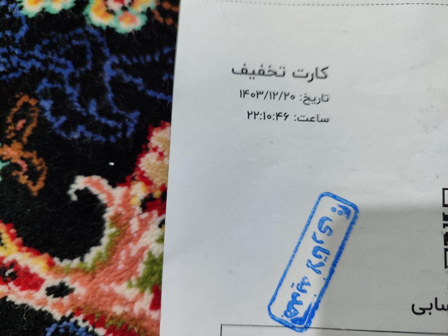 بن تخفیف لاتاری شهر لوازم خانگی|کارت هدیه و تخفیف|تهران, ایران|دیوار