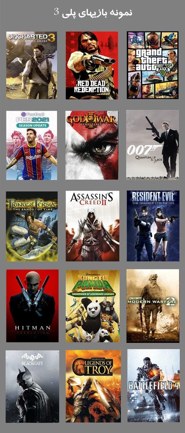 بازی کامپیوتری ، پلی استیشن 2 ، 3 و 4|کنسول، بازی ویدئویی و آنلاین|شوش, |دیوار