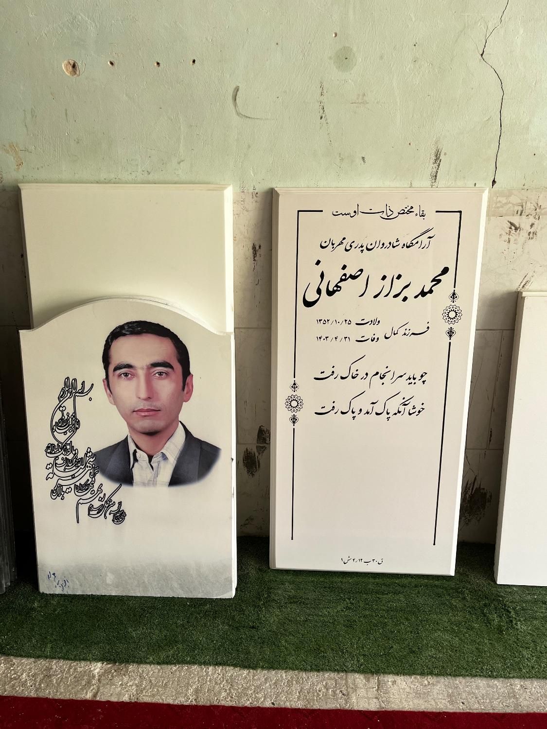 سنگ مزار سنگ قبر اصفهان باغ رضوان سندبلاست حکاکی|خدمات پیشه و مهارت|اصفهان, باغ فدک|دیوار
