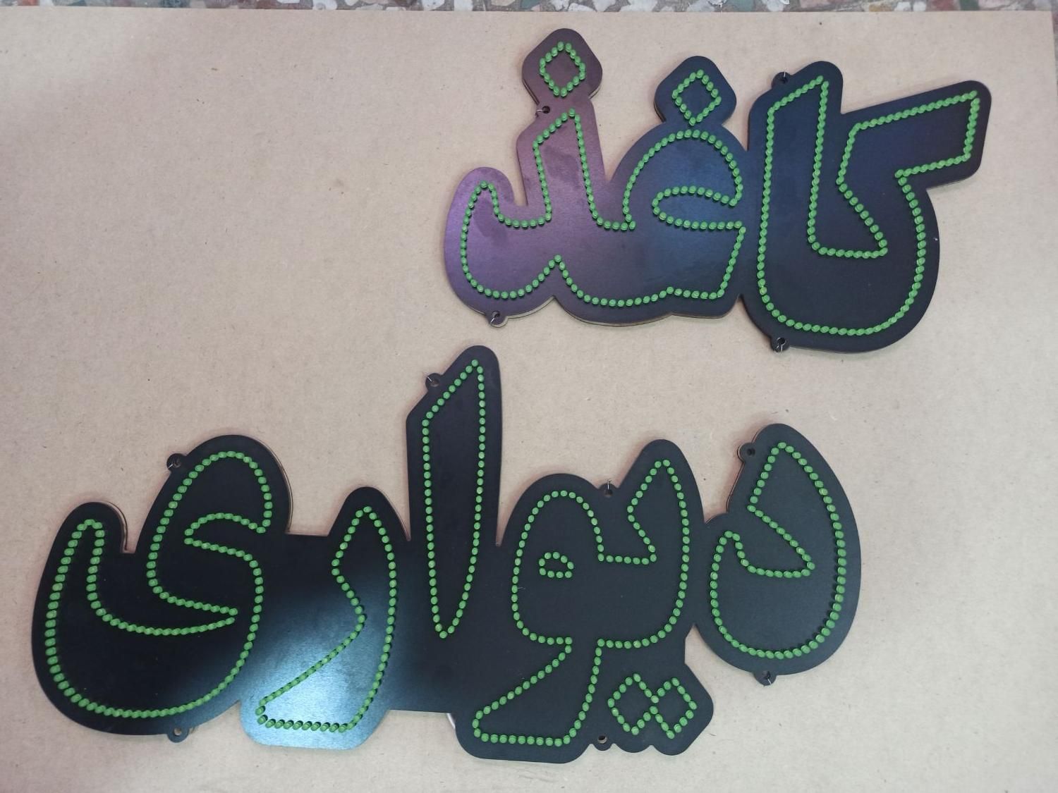 تابلو ال ای دی نوشته کاغذ دیواری رنگ سبز|صنایع دستی و سایر لوازم تزئینی|کرج, ملارد|دیوار