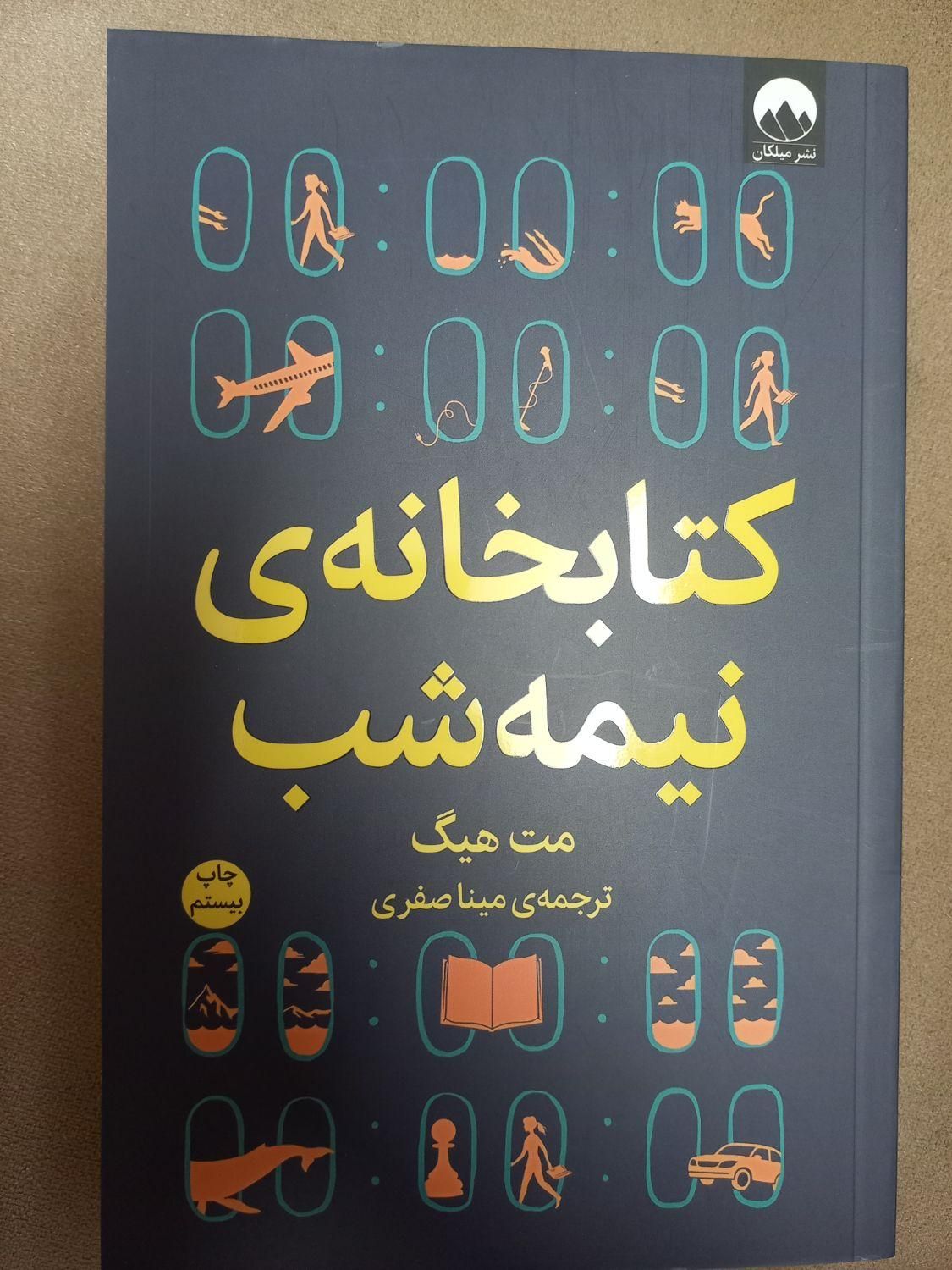 کتاب نوجوان|کتاب و مجله ادبی|تهران, نازی‌آباد|دیوار