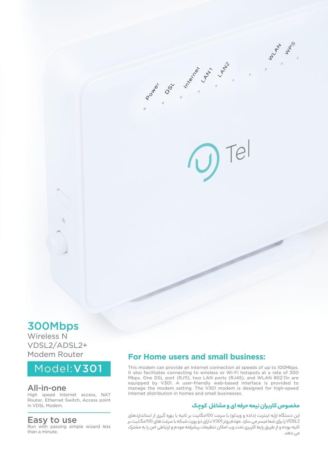 مودم VDSL/ADSL+ Utel|مودم و تجهیزات شبکه|همدان, |دیوار