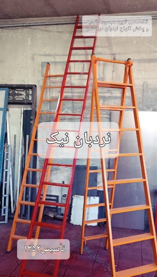 نردبان آتش نشانی یا ۰۰۰|ابزارآلات|مشهد, فرهنگ|دیوار
