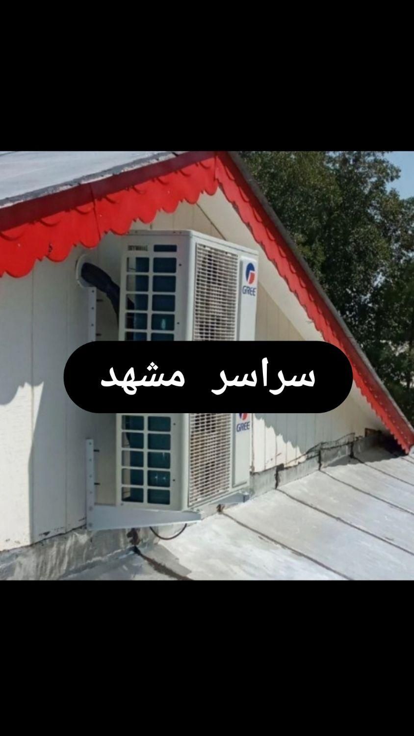 کولر گازی نصب نصاب لوله کشی مسی تعمیرات سرویس کار|خدمات پیشه و مهارت|مشهد, وکیل‌آباد|دیوار