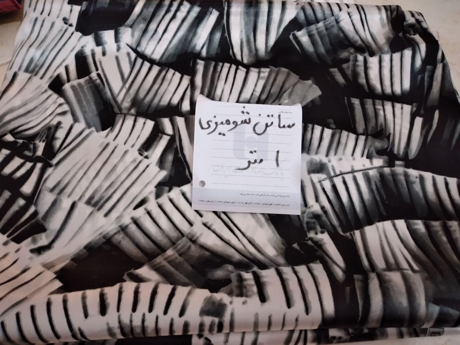 پارچه|لوازم خیاطی و بافتنی|تهران, تهرانسر شرقی|دیوار