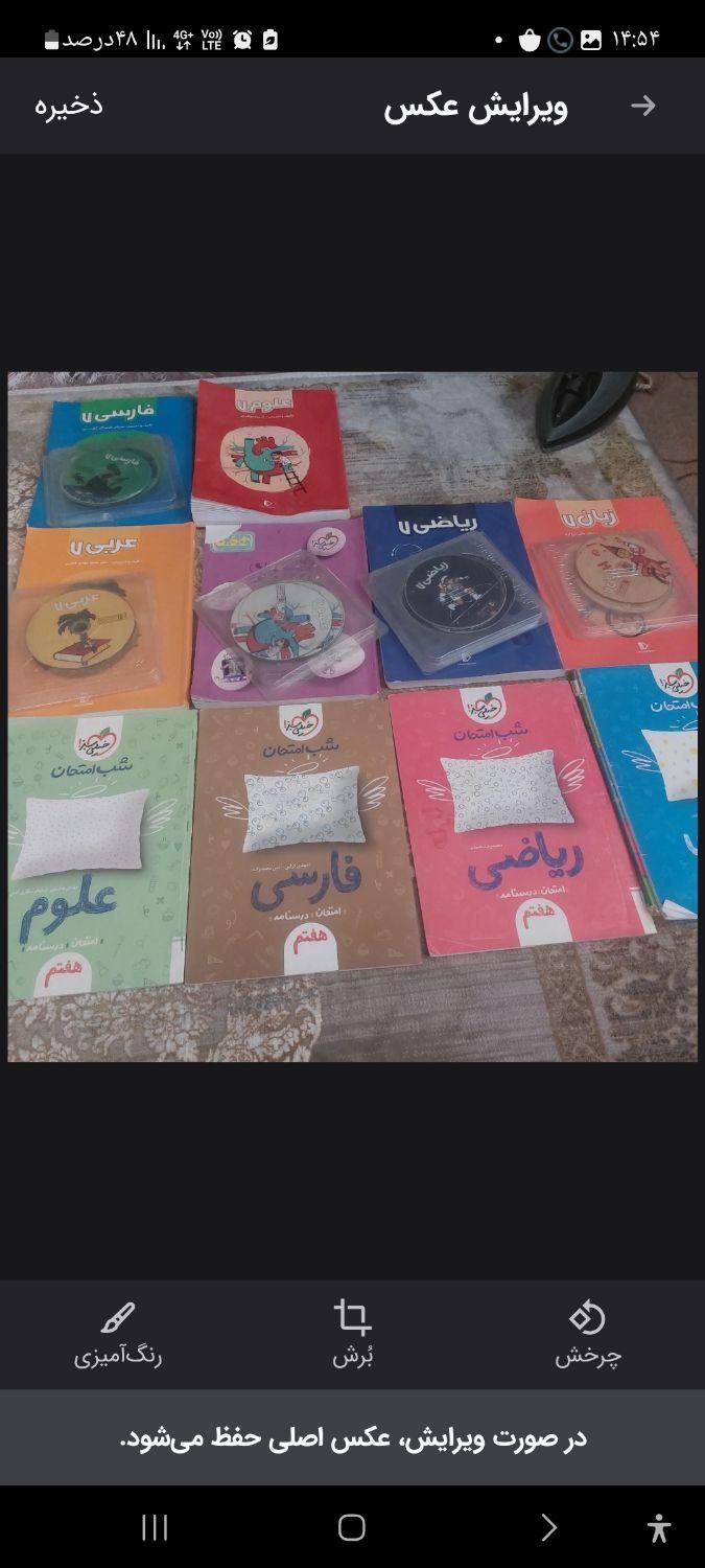 پرش هفتم|کتاب و مجله آموزشی|قم, امامزاده ابراهیم|دیوار