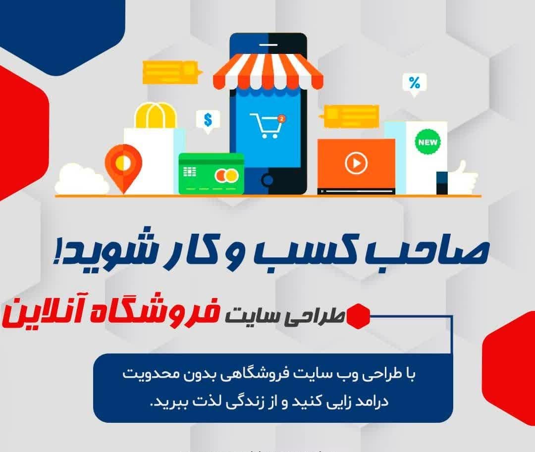 طراحی سایت - اپ اندروید - بصورت اقساطی|خدمات رایانه‌ای و موبایل|قم, انسجام|دیوار
