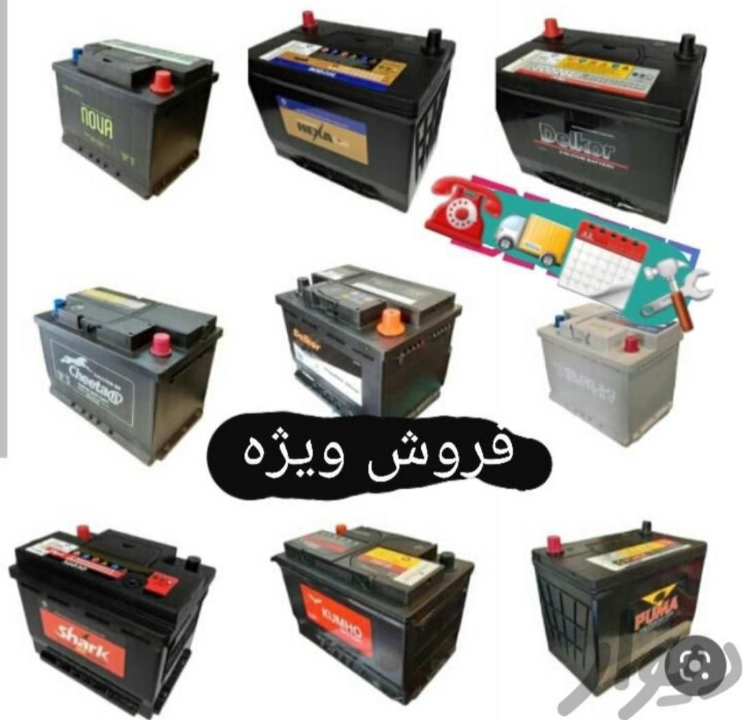 باطری ماشین و خودروو موتور نو و دسته دوم|قطعات یدکی و لوازم جانبی|رشت, بلوار گیلان|دیوار