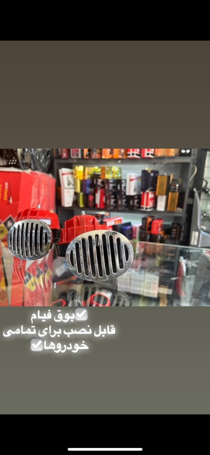 انواع بوق خودرو|قطعات یدکی و لوازم جانبی|اندیشه, اندیشه فاز ۱|دیوار