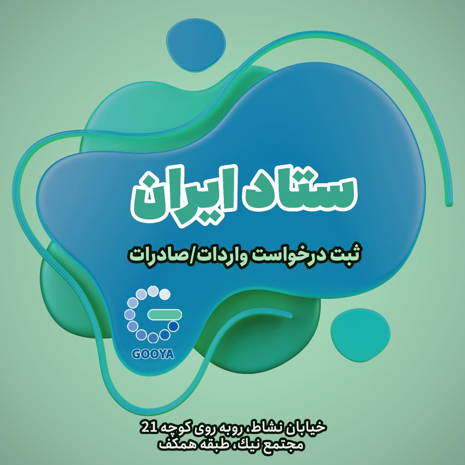مناقصه/مزایده/تدارکات دولت (ستاد ایران)|خدمات مالی، حسابداری، بیمه|اصفهان, نقش جهان|دیوار