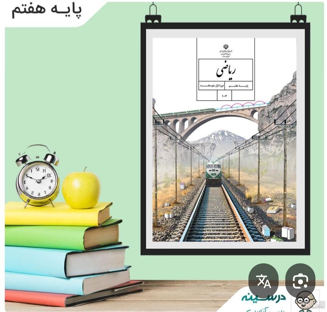 تدریس خصوصی ریاضی|خدمات آموزشی|بندرعباس, |دیوار
