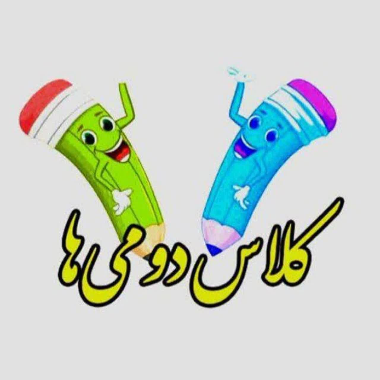 تدریس خصوصی پایه دوم دبستان|خدمات آموزشی|قم, هفت تیر|دیوار