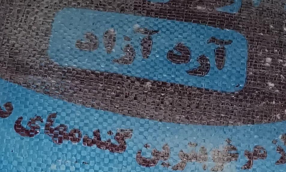 فروش انواع آرد آزاد زاهدی و مازندران|عمده‌فروشی|مشهد, جلالیه|دیوار