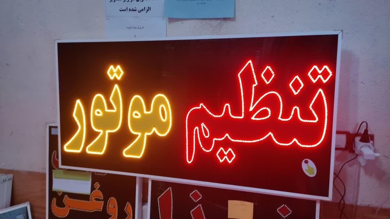 تابلو تنظیم موتور ال ای دی ثابت و چشمک زن|فروشگاه و مغازه|شیراز, شیخ علی چوپان|دیوار