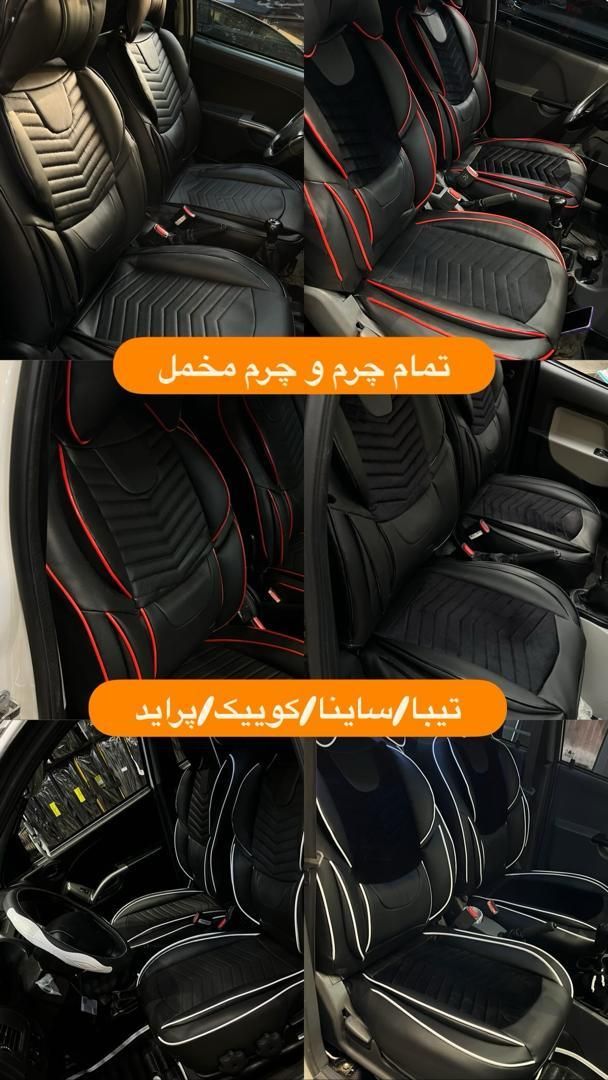 روکش صندلی پراید|قطعات یدکی و لوازم جانبی|قم, بلوار امین و ساحلی|دیوار