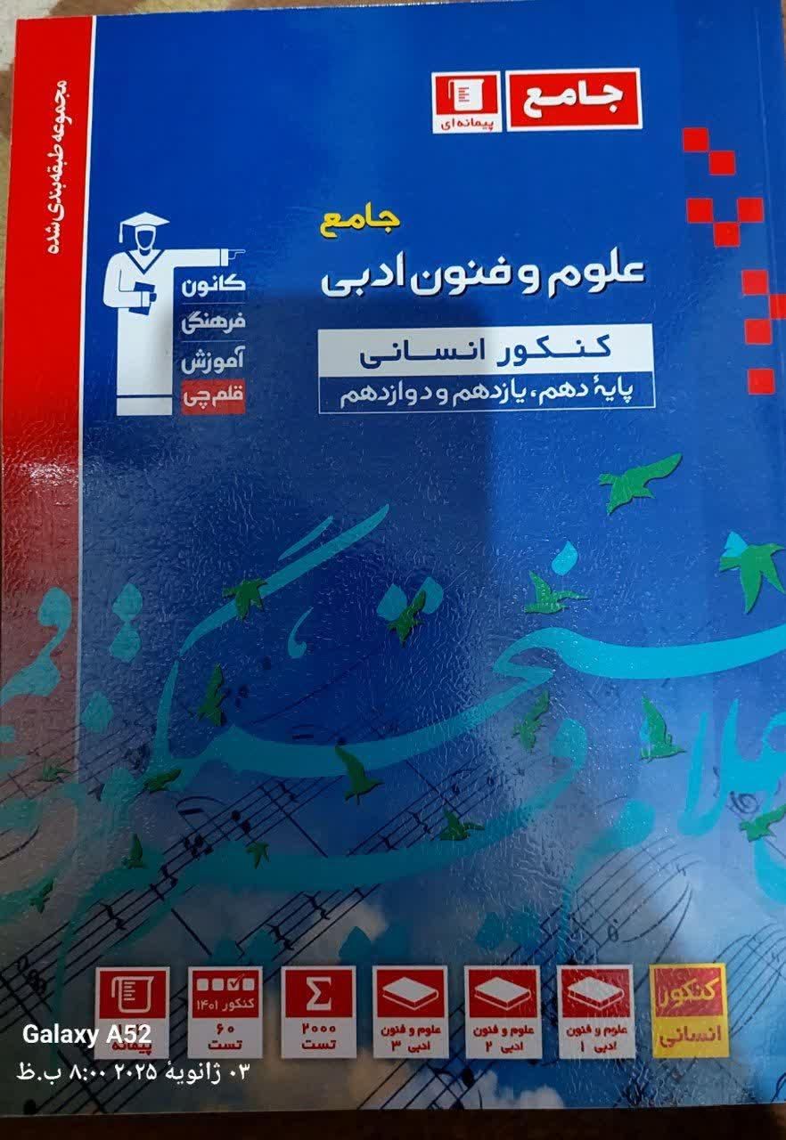 فروش کتاب های کنکور|کتاب و مجله آموزشی|تهران, شهرک دانشگاه تهران|دیوار
