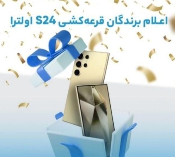 با نصب میلی. برنده گوشی سامسونگ بشوید|کارت هدیه و تخفیف|فسا, |دیوار