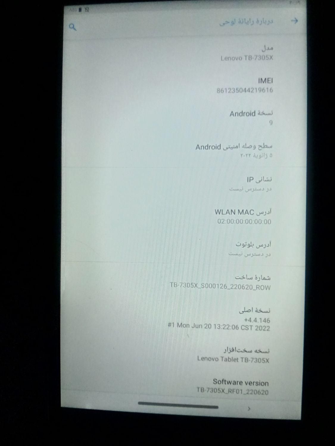 تبلت‌لنووادرحدنو|تبلت|هشتگرد, |دیوار