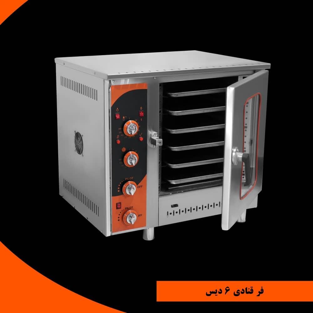 فر قنادی ، فر پخت کیک و شیرینی ، فر 4 و 6 سینی|کافی‌شاپ و رستوران|تهران, حسن‌آباد|دیوار