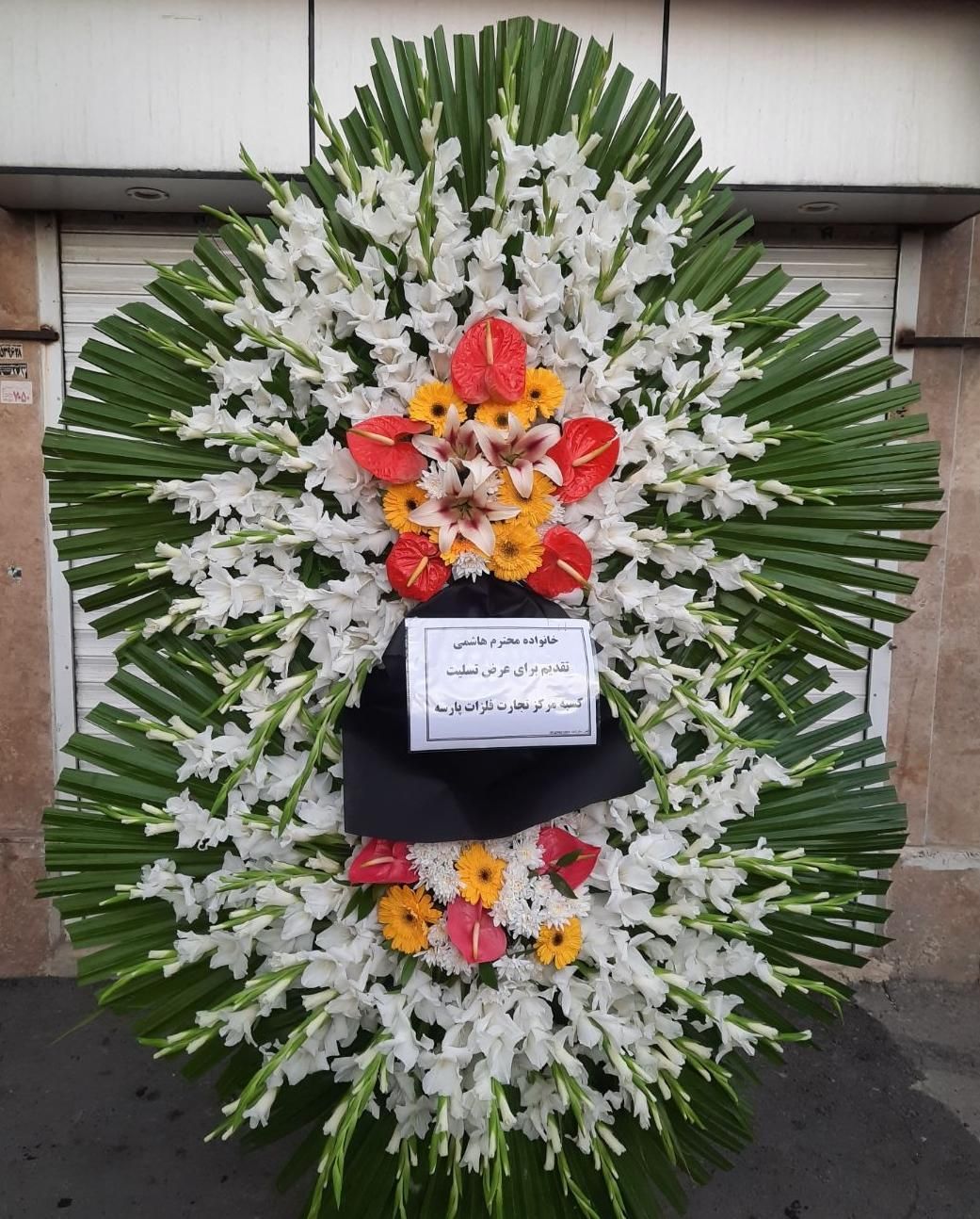 تاج گل ترحیم ختم تسلیت عزا|گل و گیاه طبیعی|تهران, بازار|دیوار