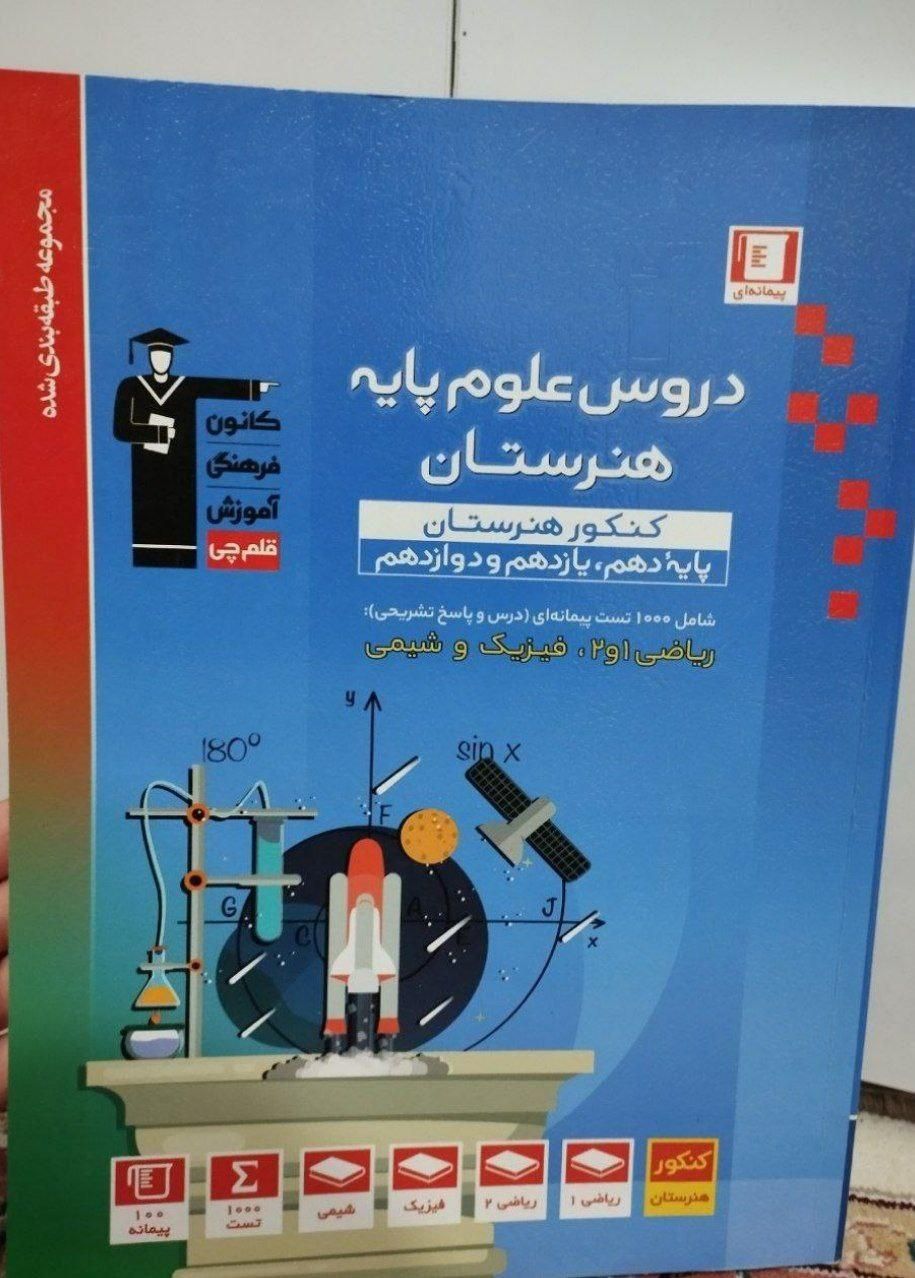 کتاب کارهای رشته کامپیوتر|کتاب و مجله آموزشی|مشهد, بلوار سجاد|دیوار