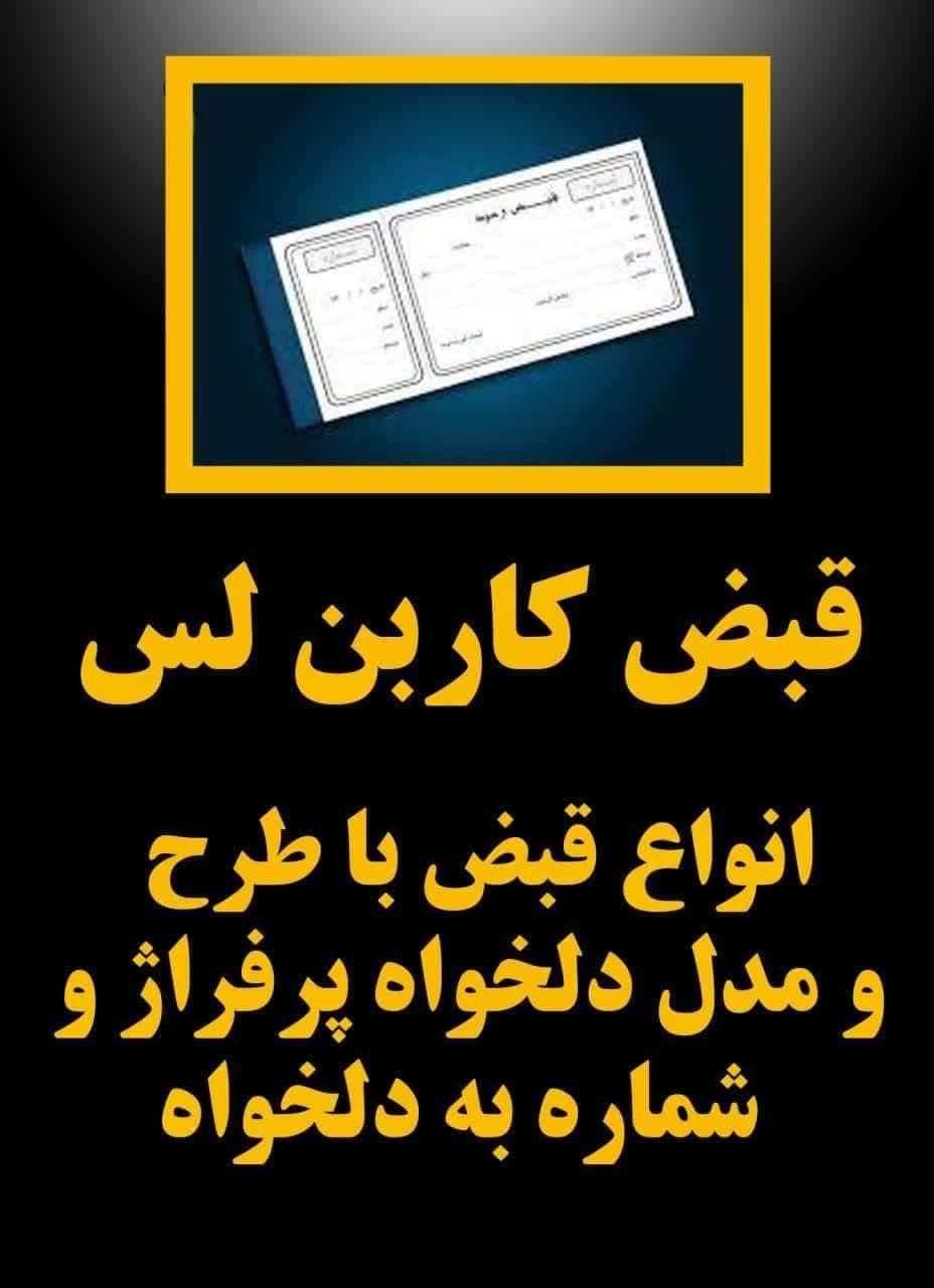 طراحی و چاپ کارت ویزیت تراکت لیبل فاکتور پاکت|خدمات رایانه‌ای و موبایل|تهران, بهمن یار|دیوار