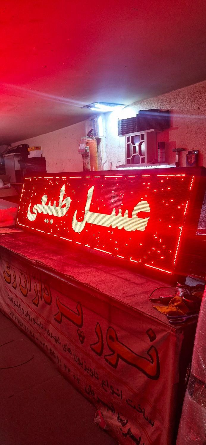 تابلو.روان تابلو روان ۱۳ماه ضمانت کتبی پرنور|فروشگاه و مغازه|خرم‌آباد, |دیوار