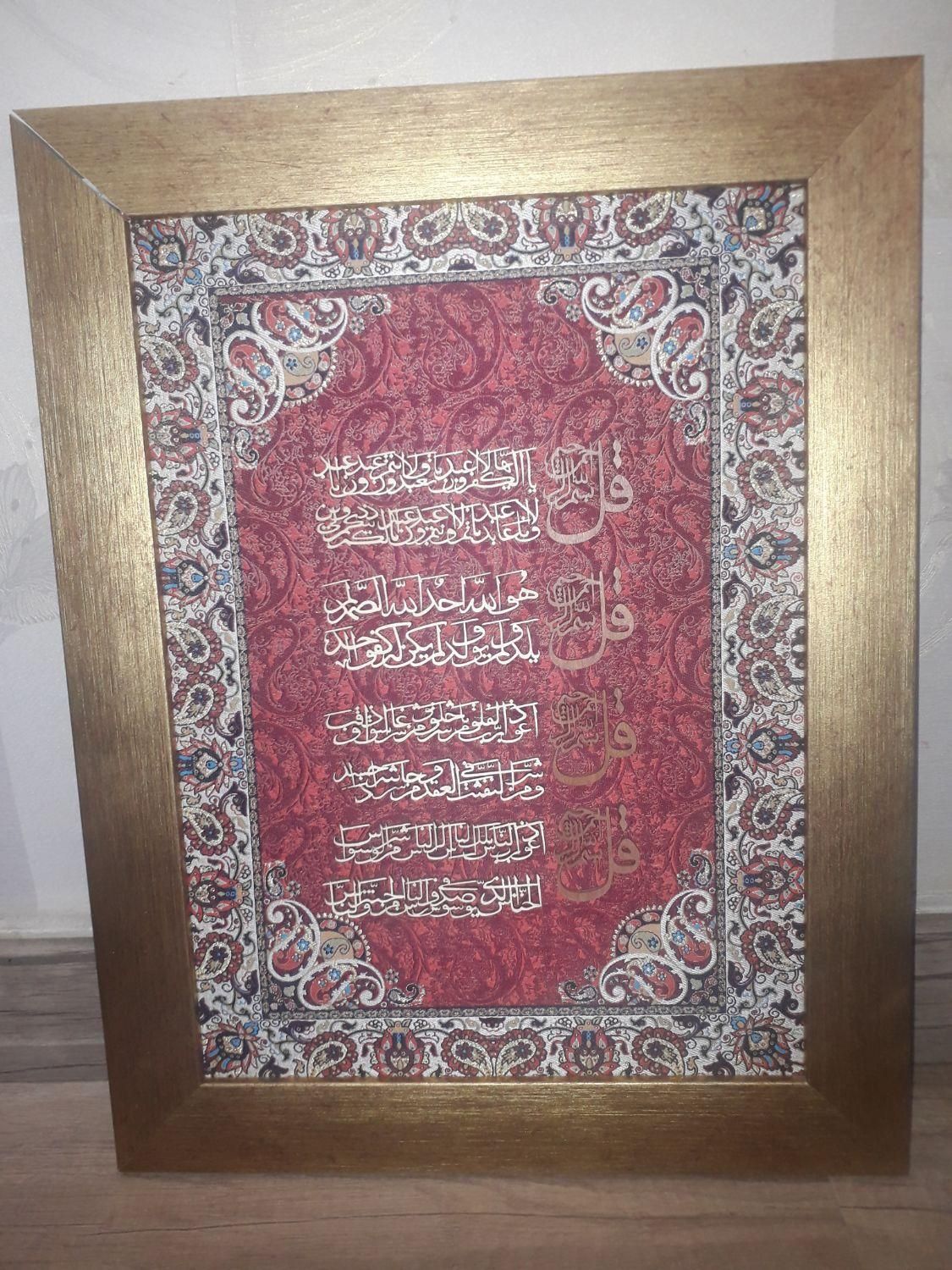 تابلو دیواری چهارقل|تابلو، نقاشی، عکس|تهران, سازمان برنامه|دیوار