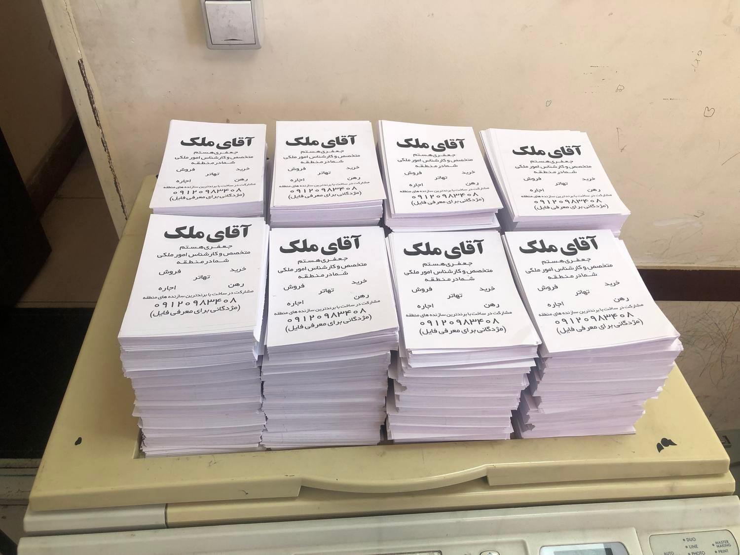 چاپ تراکت سیاه سفید(ریسو)|خدمات رایانه‌ای و موبایل|تهران, ستارخان|دیوار