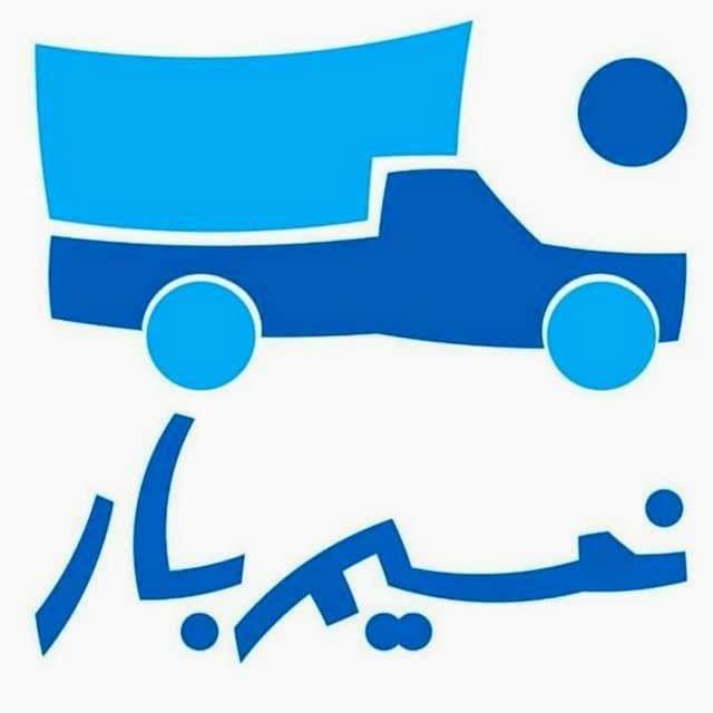 حمل و نقل نیسان برون شهری/بیواسطه/باربری نسیم بار|خدمات حمل و نقل|ری, |دیوار