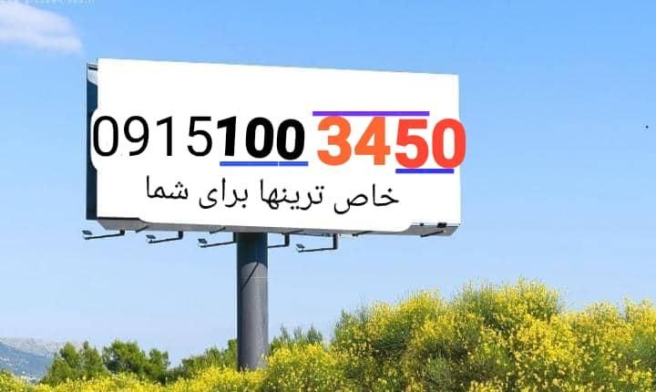 خط رند کد 1 خوشگفتار خوش نوشتار شماره ردیفی|سیم‌کارت|مشهد, احمدآباد|دیوار