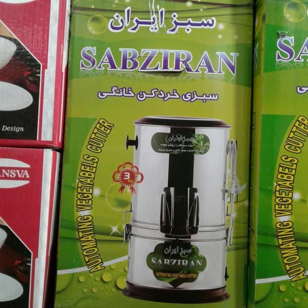 سبزی خردکن سبز ایران ( اصلی )|خردکن، آسیاب، غذاساز|تهران, شوش|دیوار