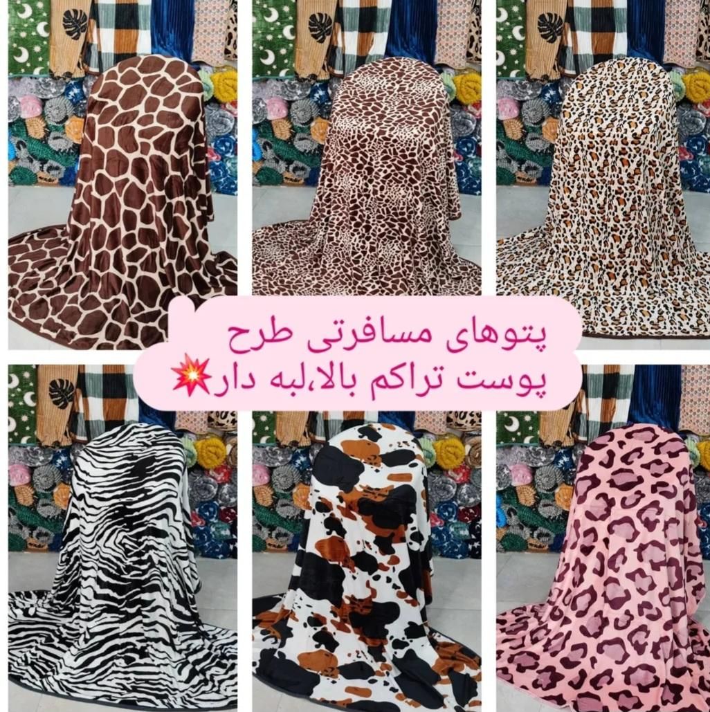 پتومسافرتی|رختخواب، بالش، پتو|اصفهان, براآن شمالی|دیوار
