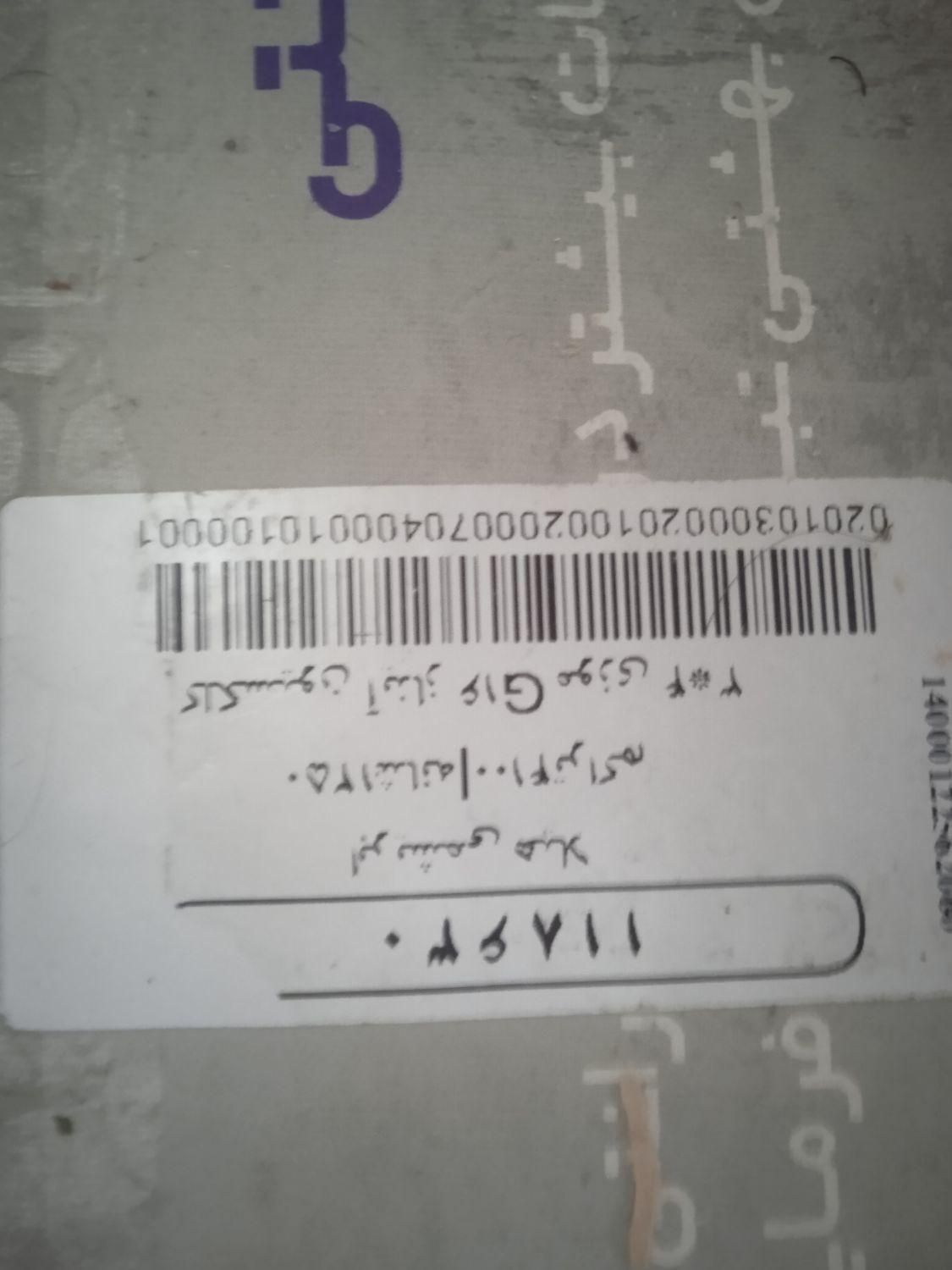 فرش 12و9متری ماشینی|فرش|تهران, نارمک|دیوار
