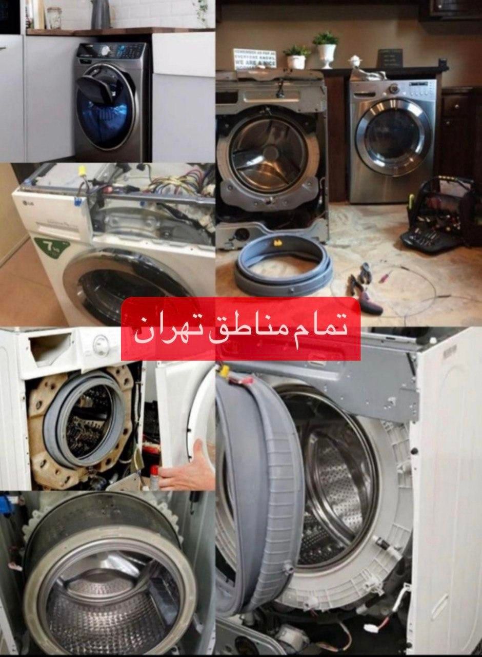 تعمیرظرفشویی و لباسشویی تعمیرکار لباسشویی کل تهران|خدمات پیشه و مهارت|تهران, نیروی هوایی (پیروزی)|دیوار