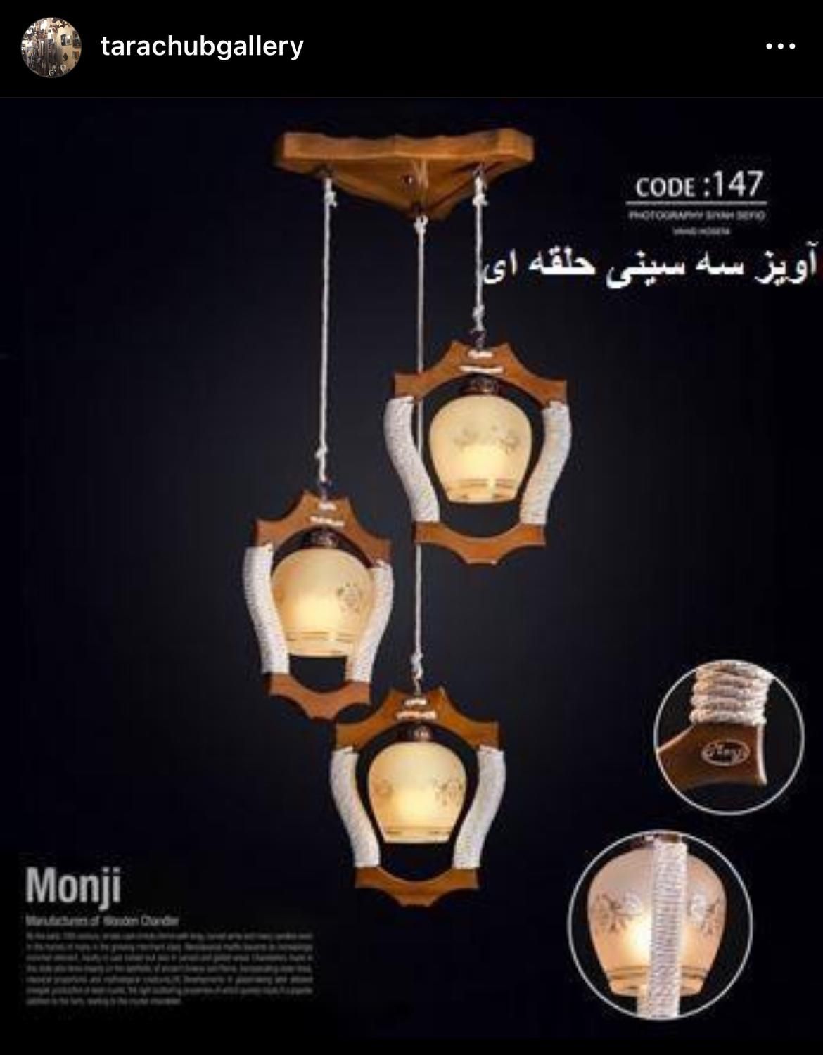 انواع لوستر و آویز|لوستر و چراغ آویز|خرم‌آباد, |دیوار