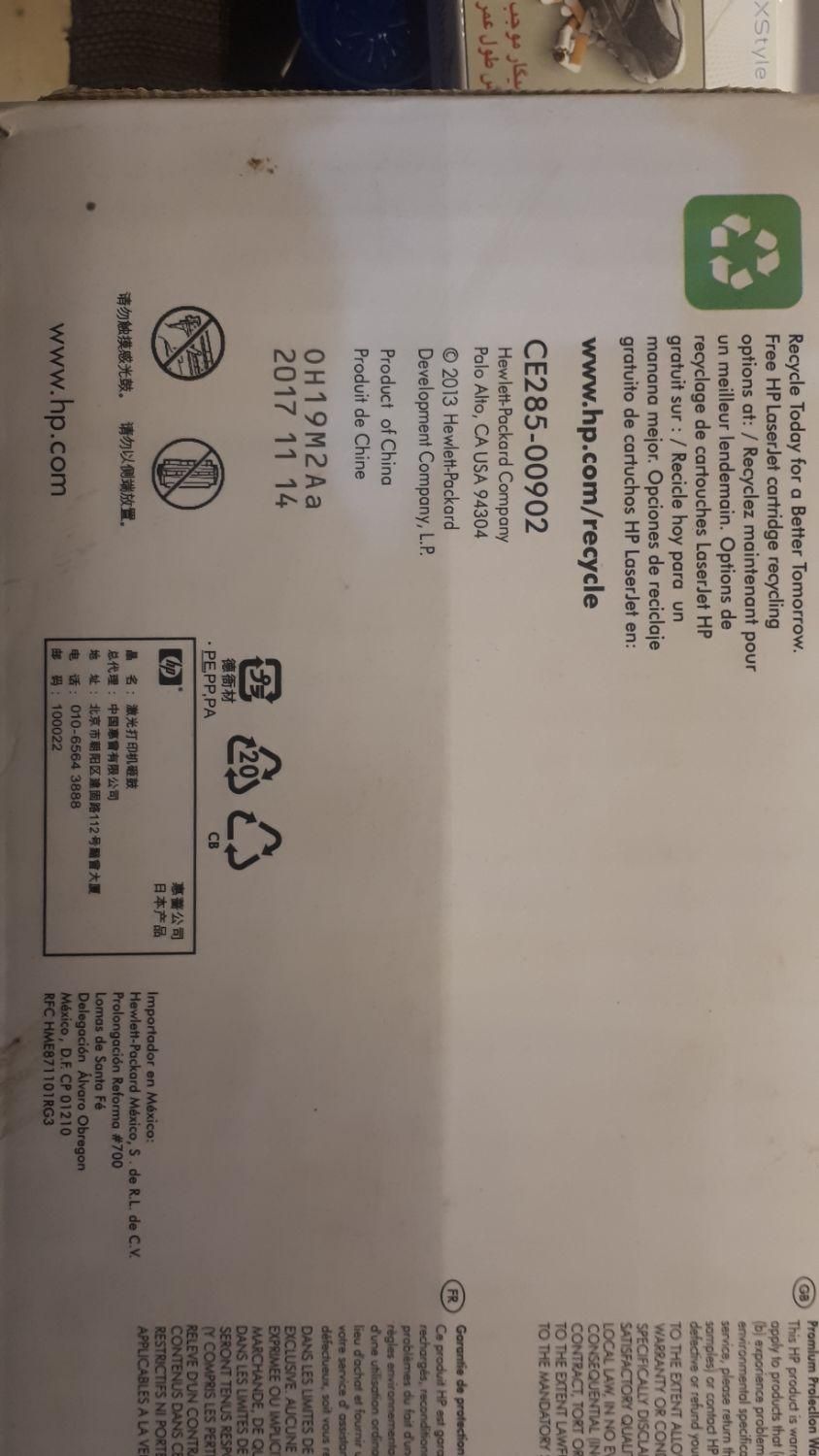 کارتریج،پرینتر hp|پرینتر، اسکنر، کپی، فکس|تبریز, |دیوار