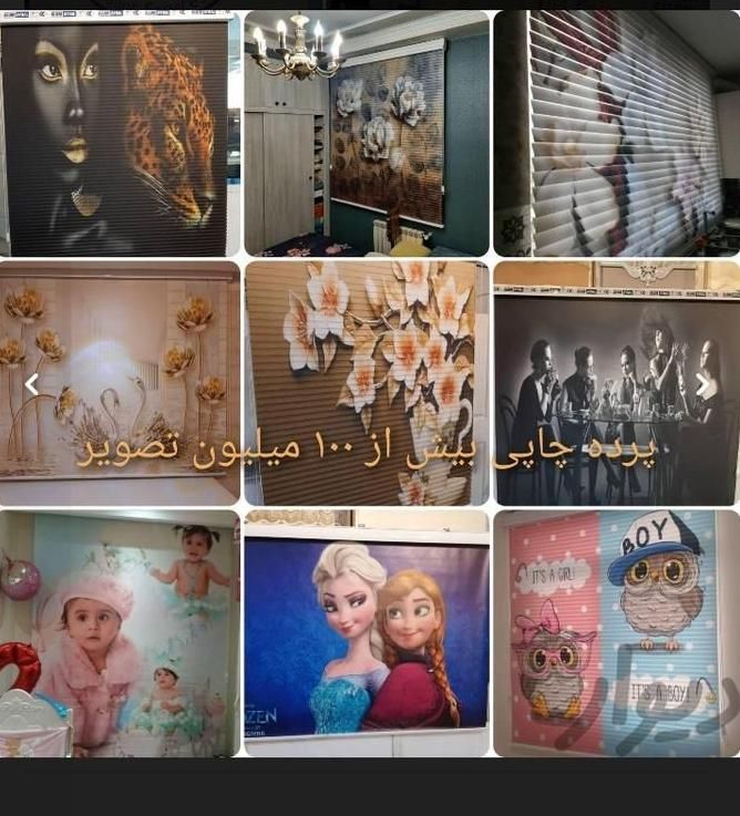 تولیدی پرده زبراو باند و رومن(اقساط ۴ الی ۶ ماه)|پرده، رانر، رومیزی|مشهد, آزادشهر|دیوار