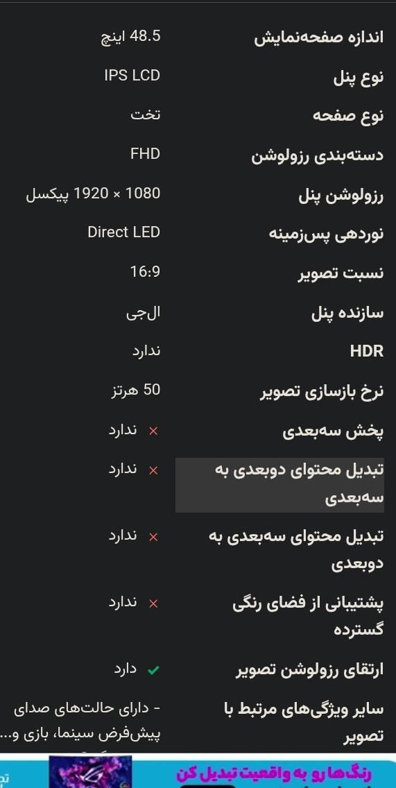فروش تلویزیون 49اینچ ال جی|تلویزیون و پروژکتور|سمنان, |دیوار