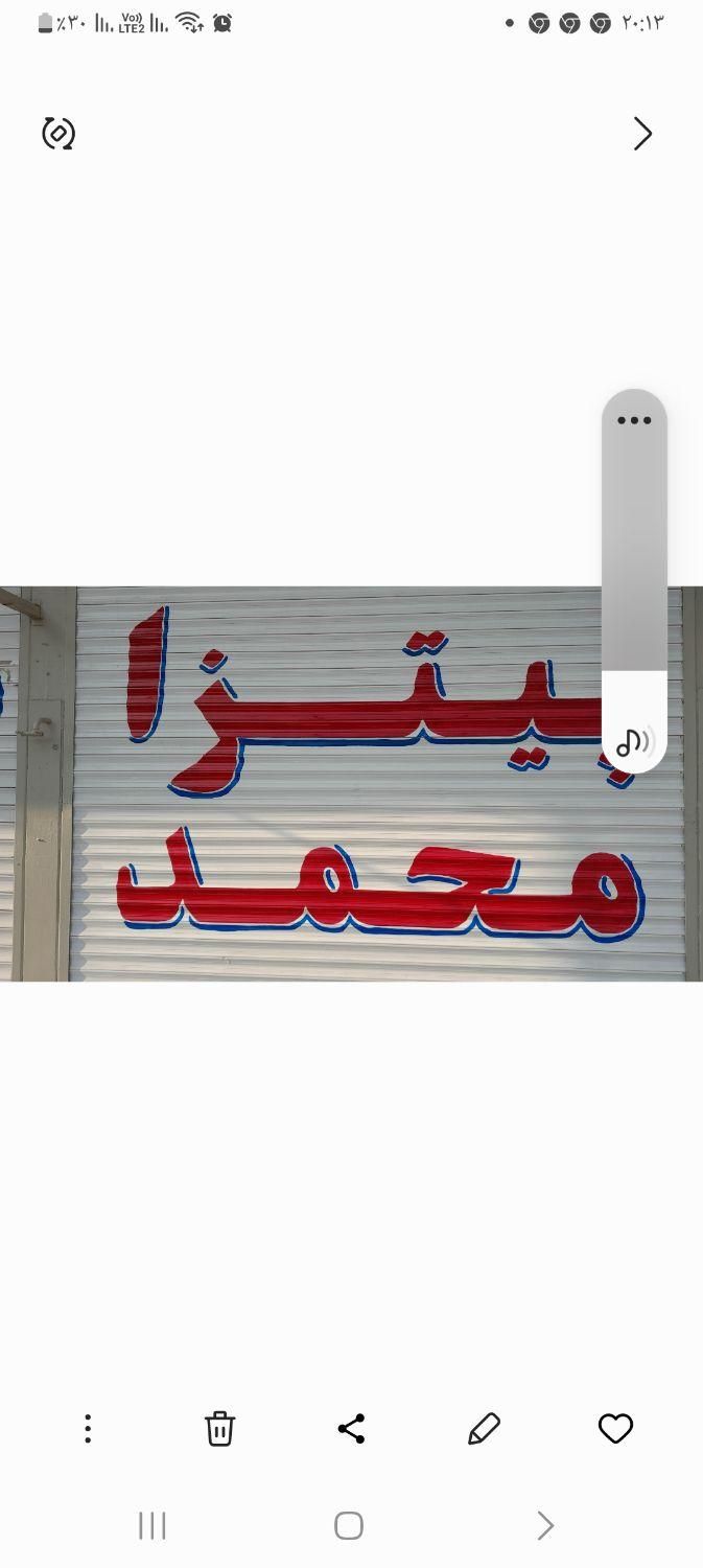 دیوار نویسی کرکره وخوشنویسی خطاطی دیوارنویسی|خدمات پیشه و مهارت|تهران, افسریه شمالی|دیوار