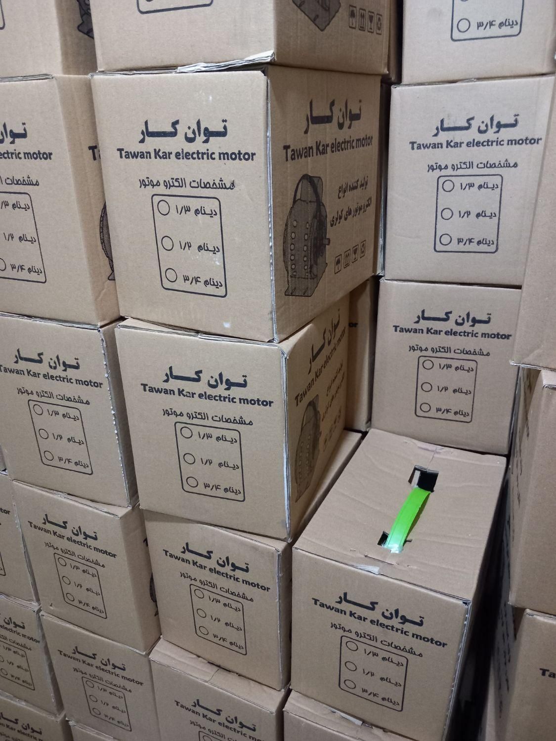 موتور دینام کولر ابی توان اکبند ۳.۴|کولر آبی|تهران, دبستان|دیوار