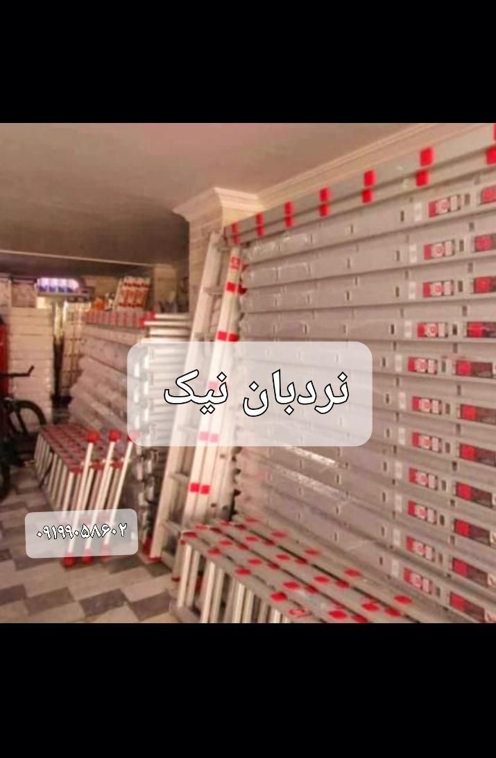نردبان|ابزارآلات|مشهد, فرهنگ|دیوار