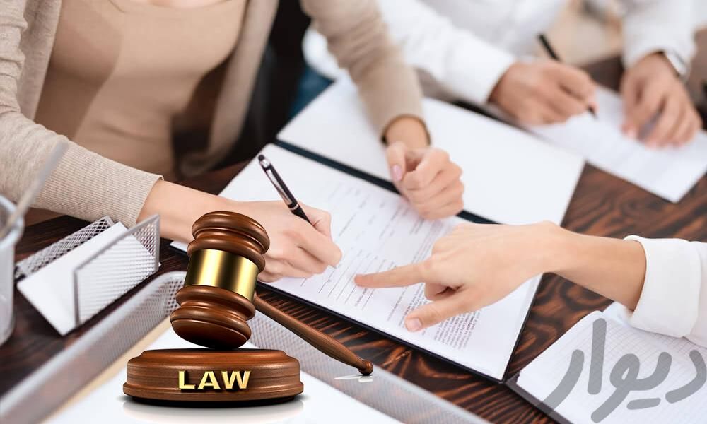 وکیل دادگستری و مشاور حقوقی|خدمات مالی/حسابداری/بیمه|شیراز, ملاصدرا|دیوار